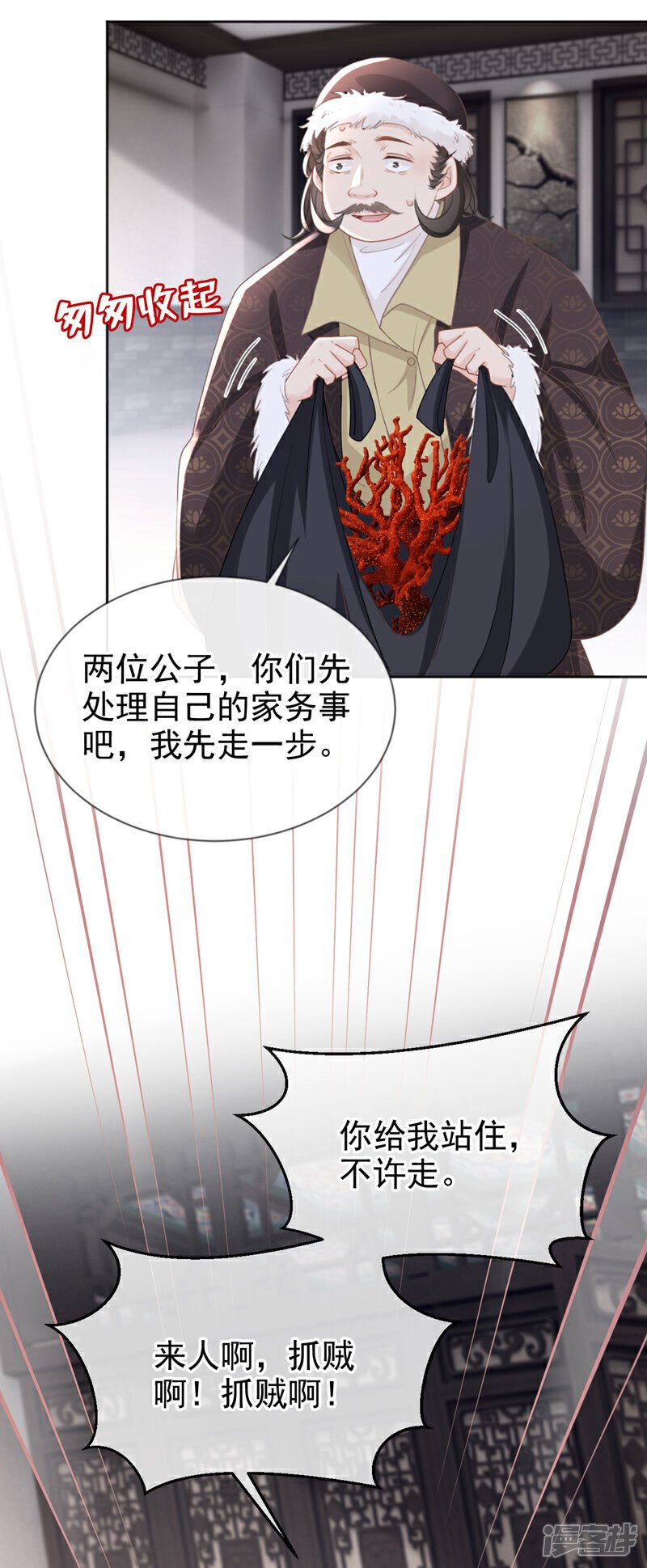 第34话 这珊瑚从哪来？26
