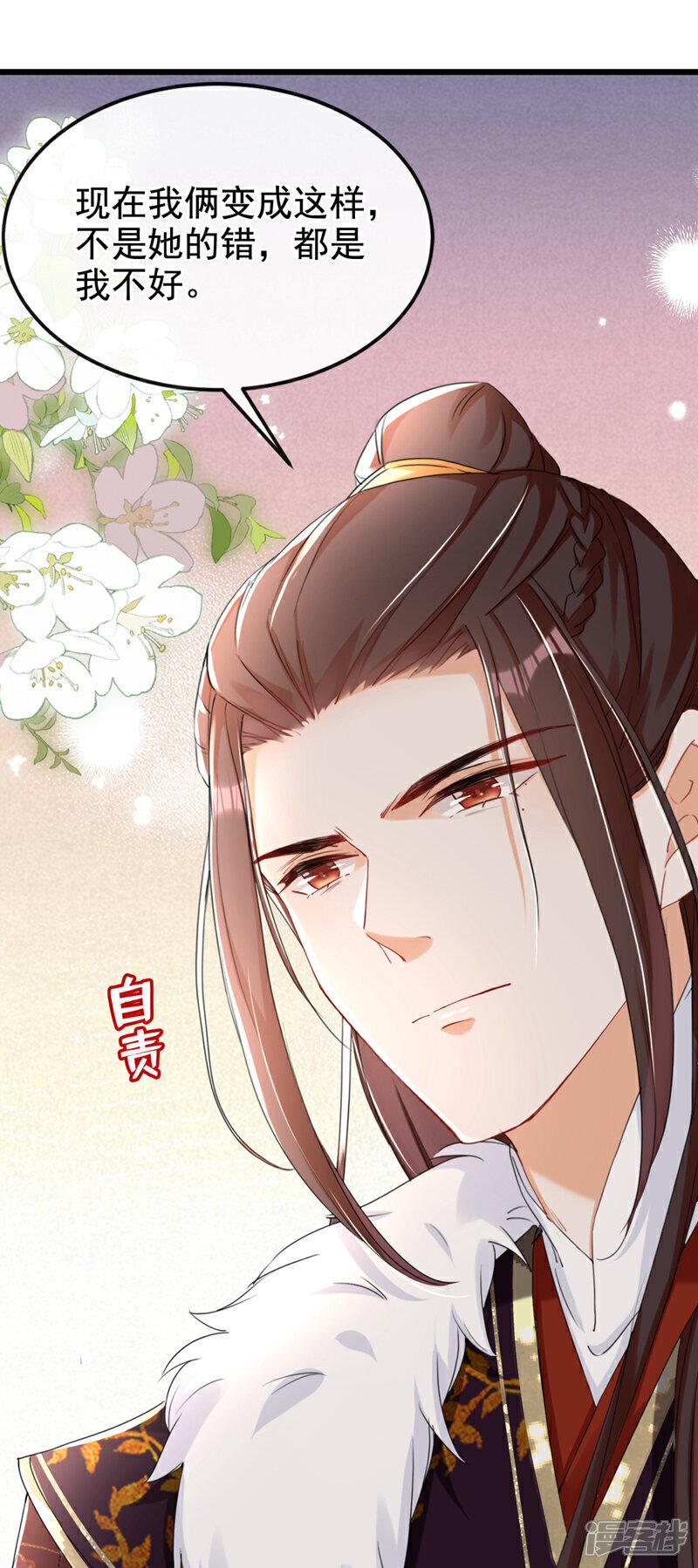 第22话 你胆敢动她！1