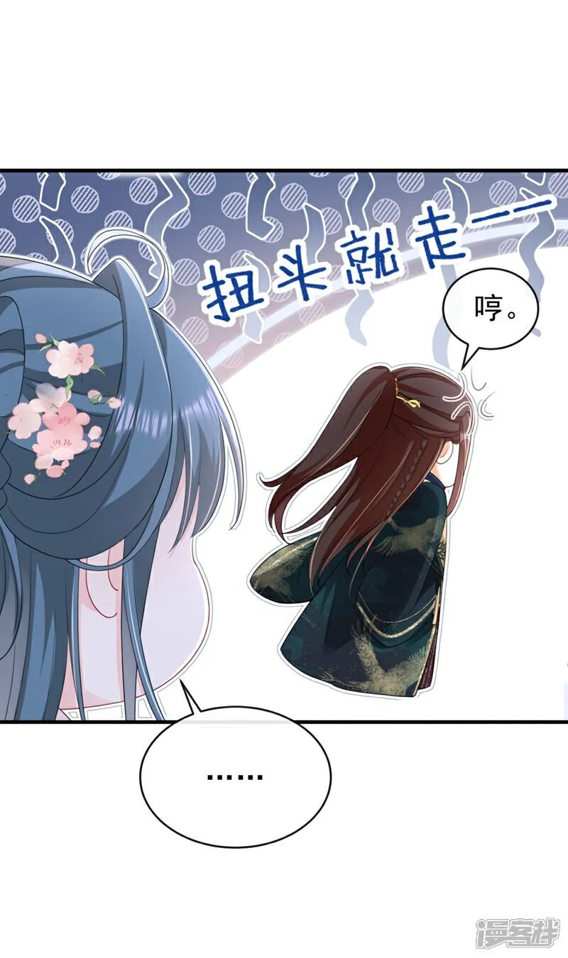 第81话 掐脖子是培养感情？26