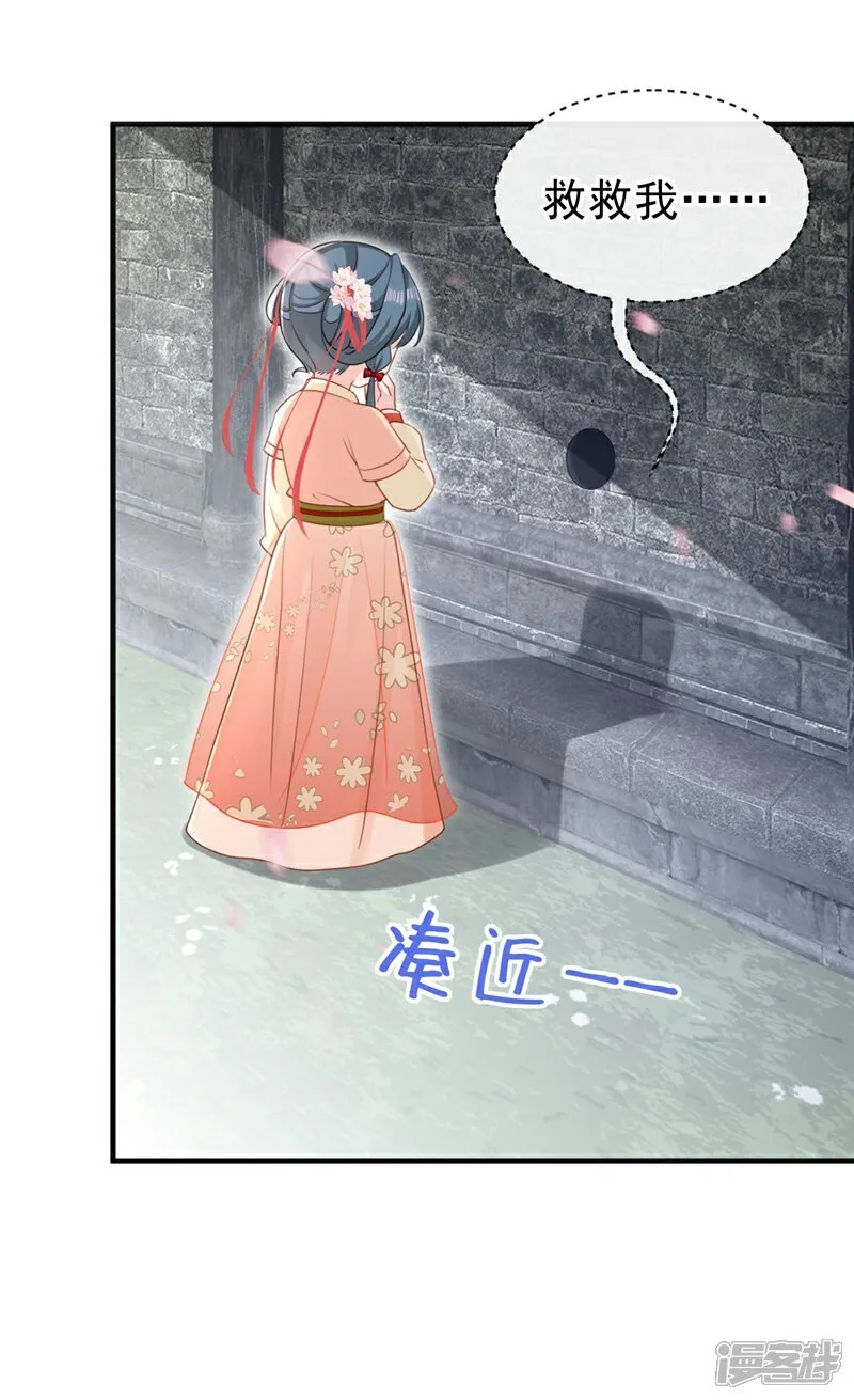 第80话 那个小太监是他？26