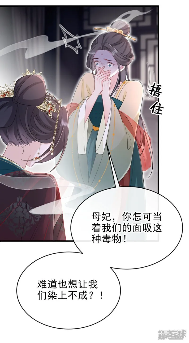 第82话 我要参加科考！33