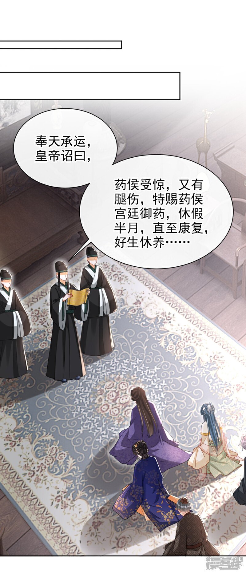 第44话 我要成为端王妃了？24