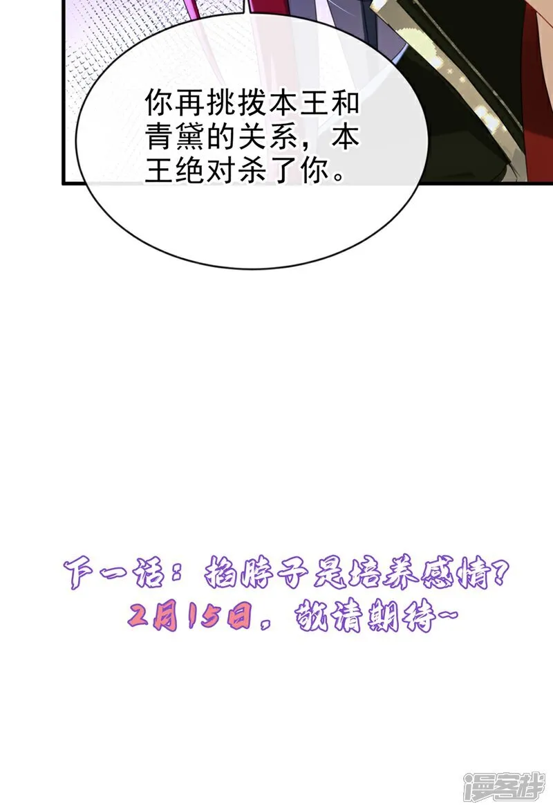 第80话 那个小太监是他？40
