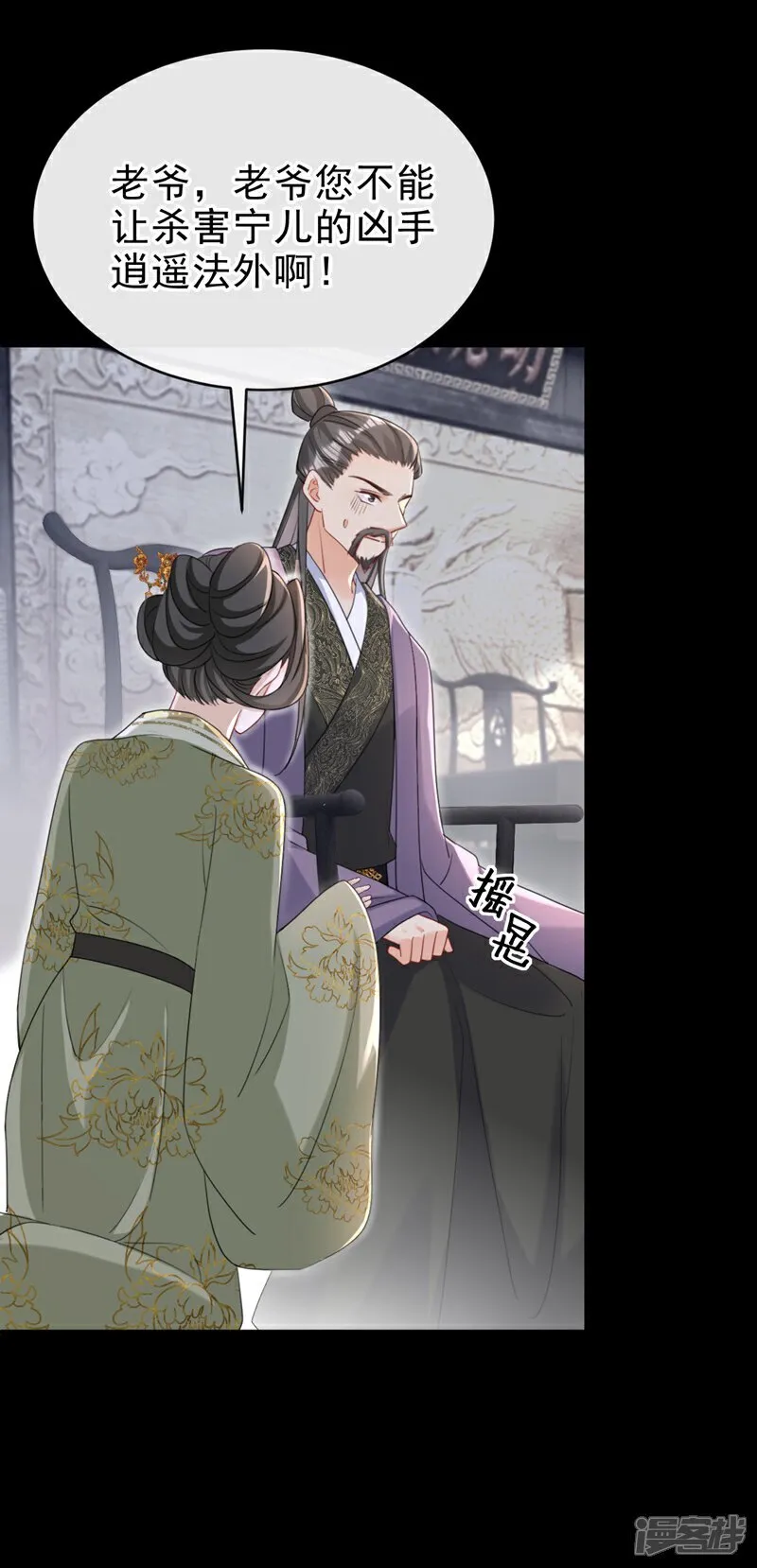 第78话 这分明是嫁祸替罪！30