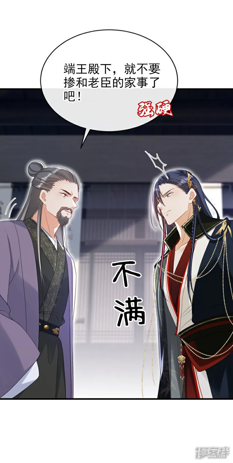 第75话 端王怎么也来了？23