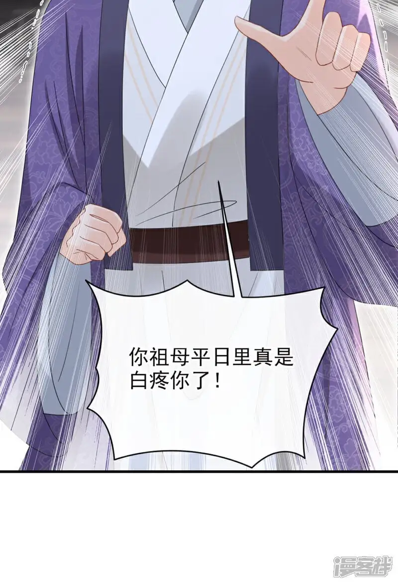 第65话 你要休了我？！31