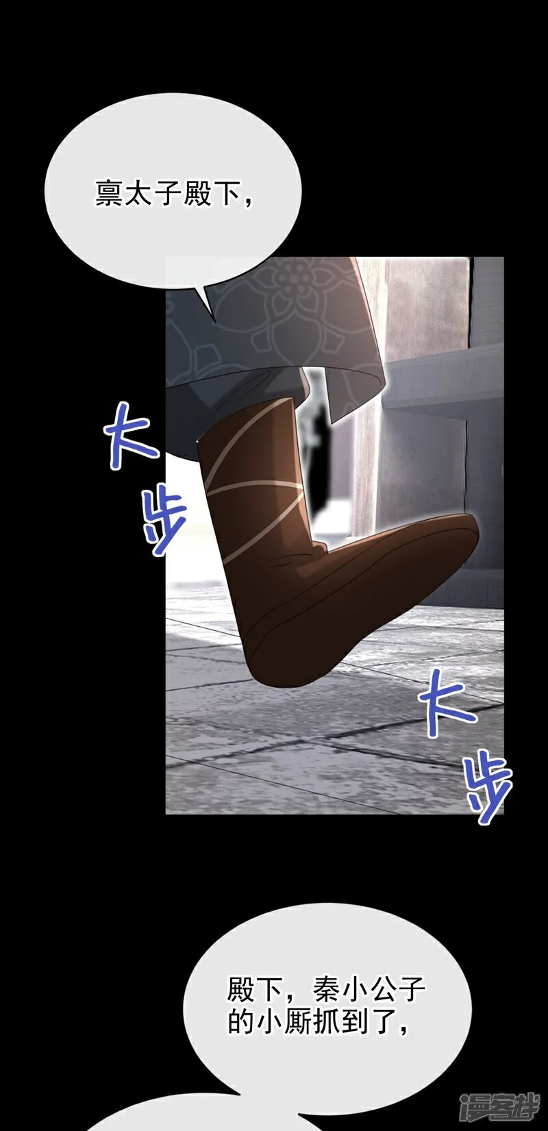 第78话 这分明是嫁祸替罪！14