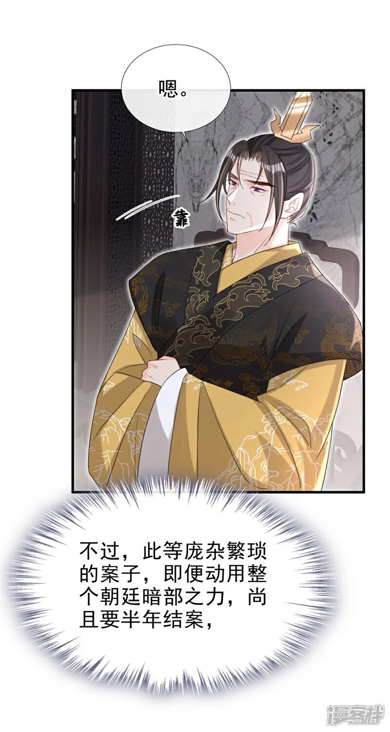 第66话 蠢的人是你！38