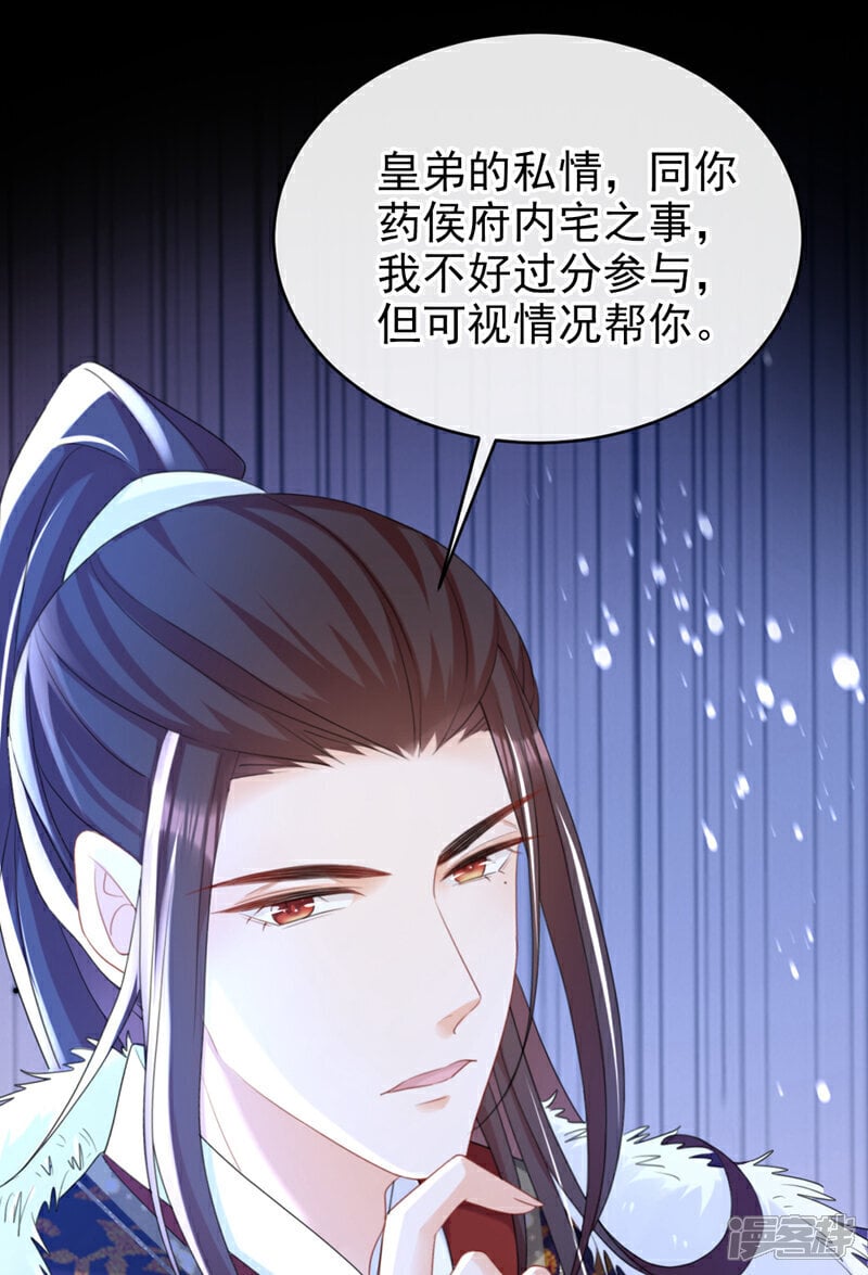 第50话 我们联手吧！31