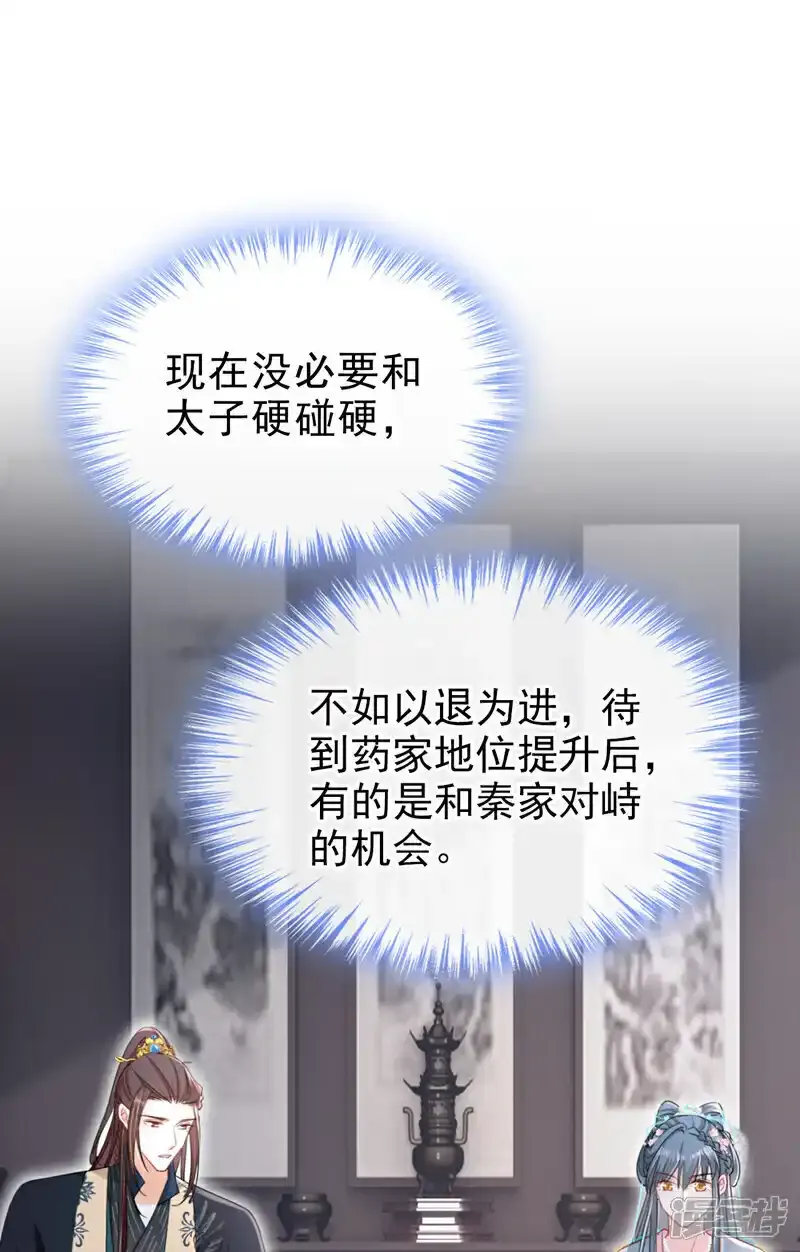 第72话 你到底有没有心？！23