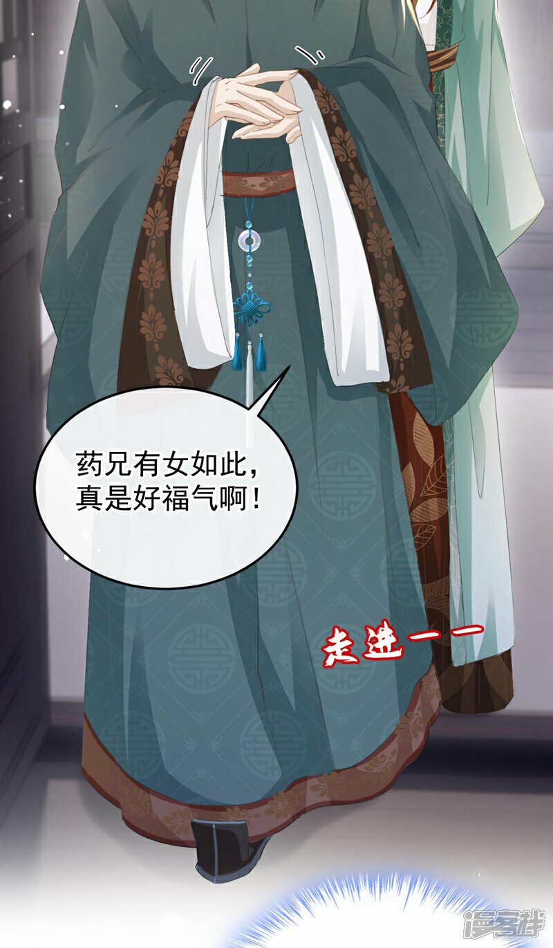 第14话 装委屈谁不会呀~15