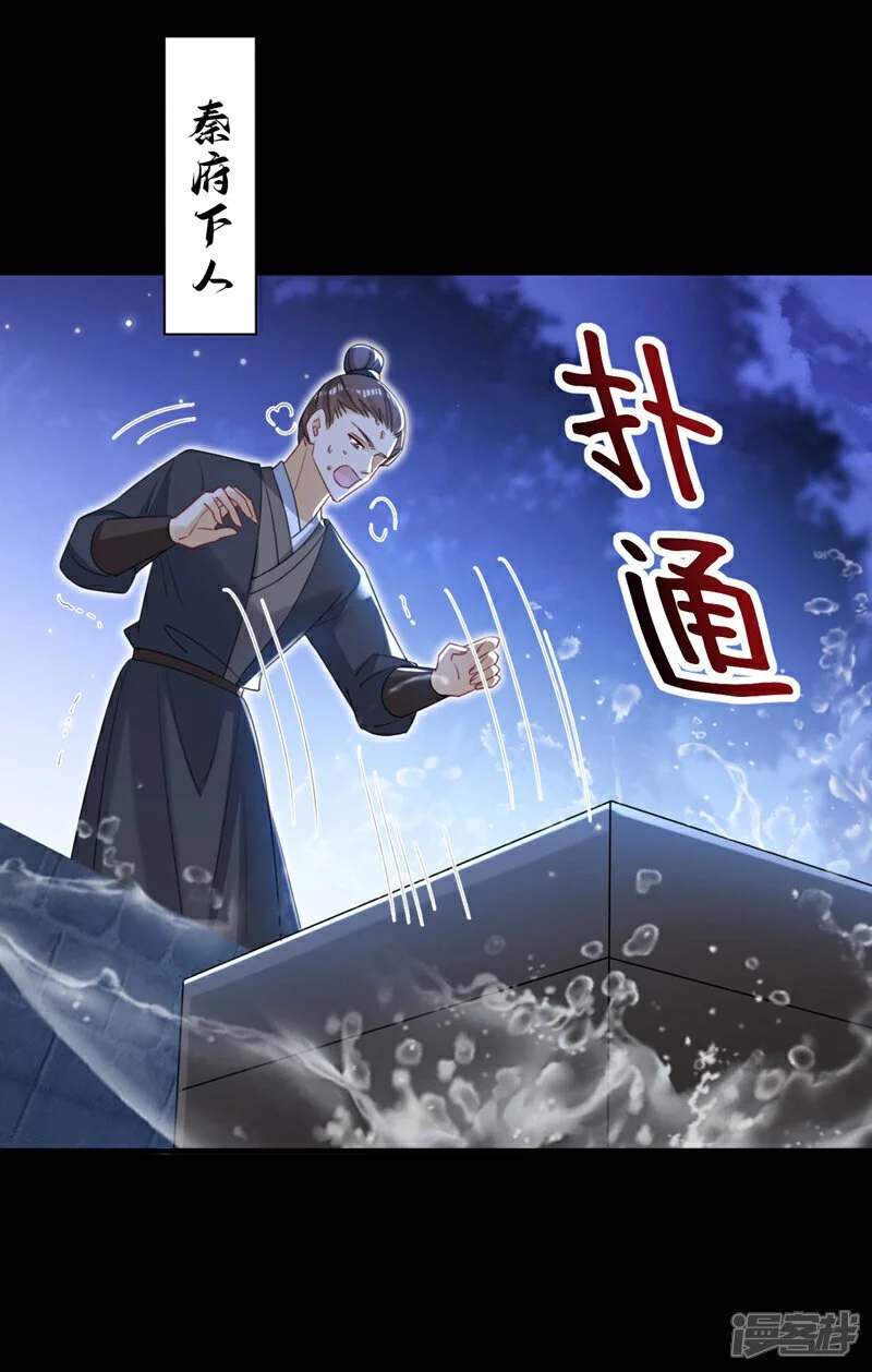 第70话 那批金球，不是贡品32