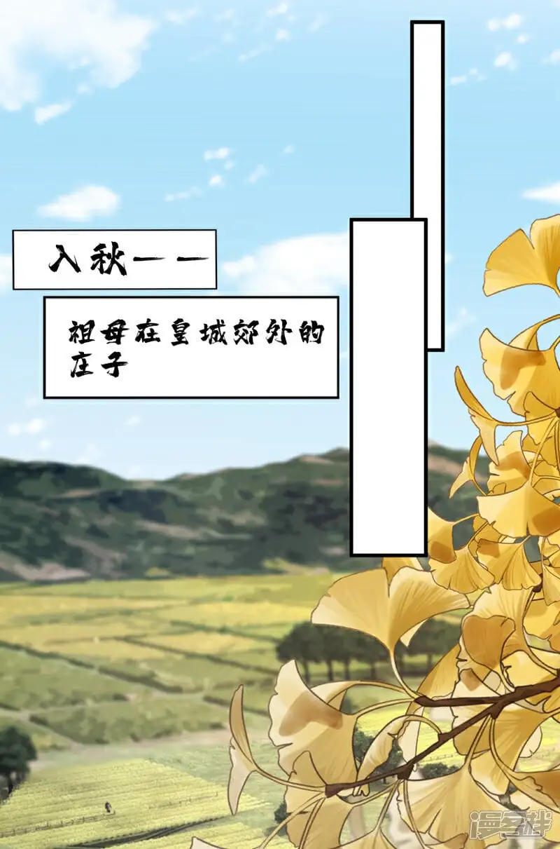 第57话 该是拼财力的时候了27