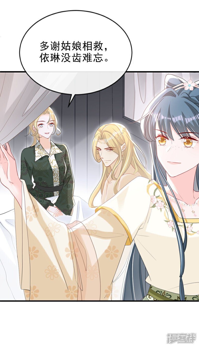 第50话 我们联手吧！8