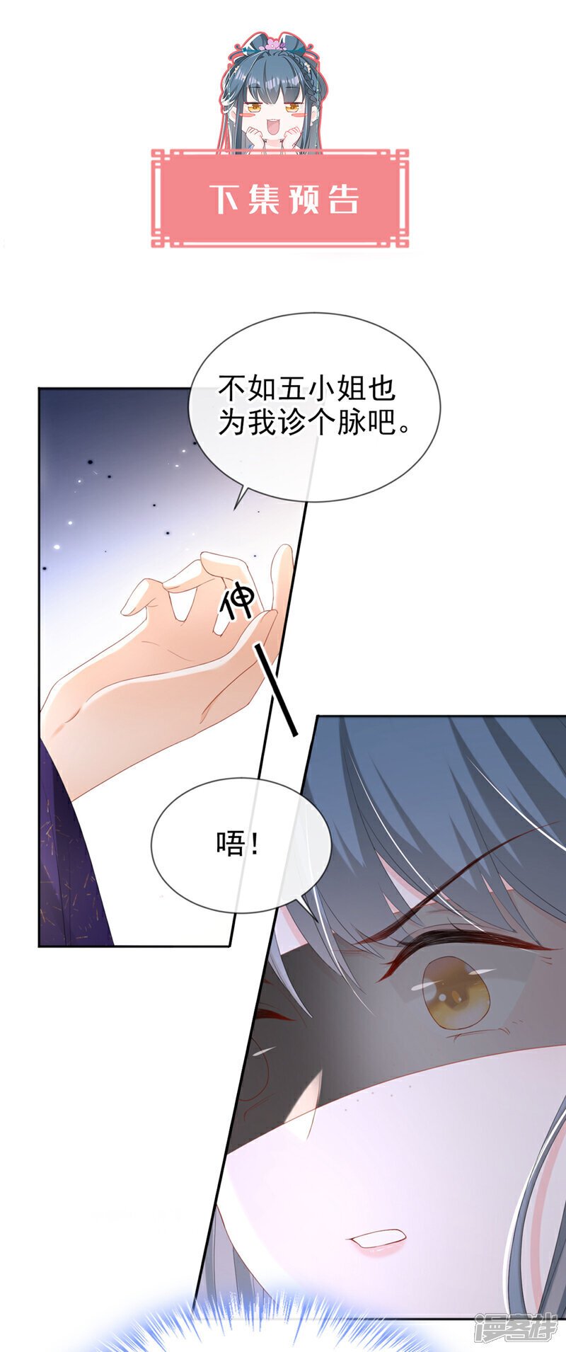 第40话 我能治好他！39