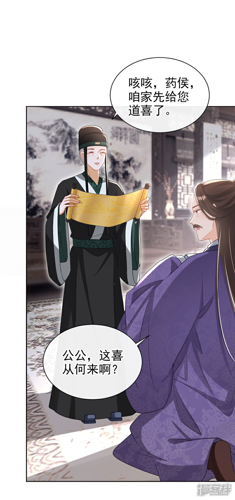 第44话 我要成为端王妃了？25