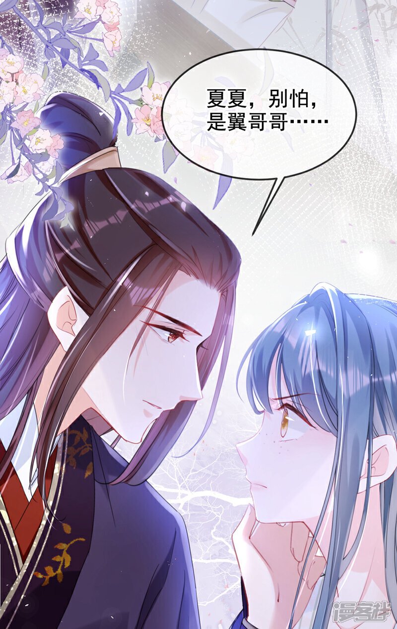 第21话 夏夏，你失约了6
