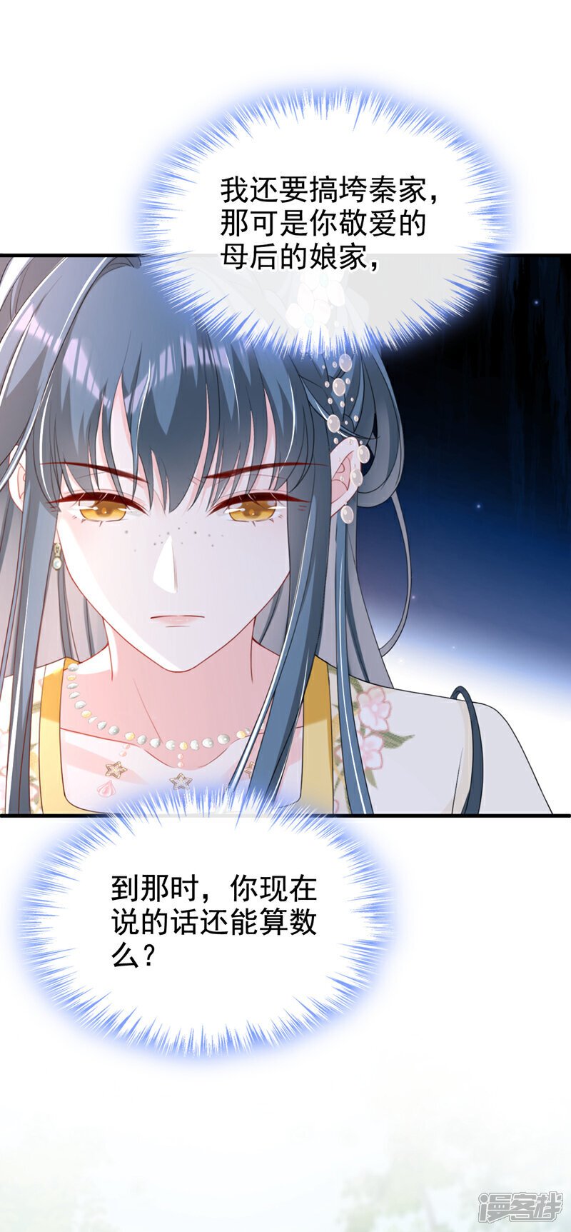 第51话 我会永远站在你身后19