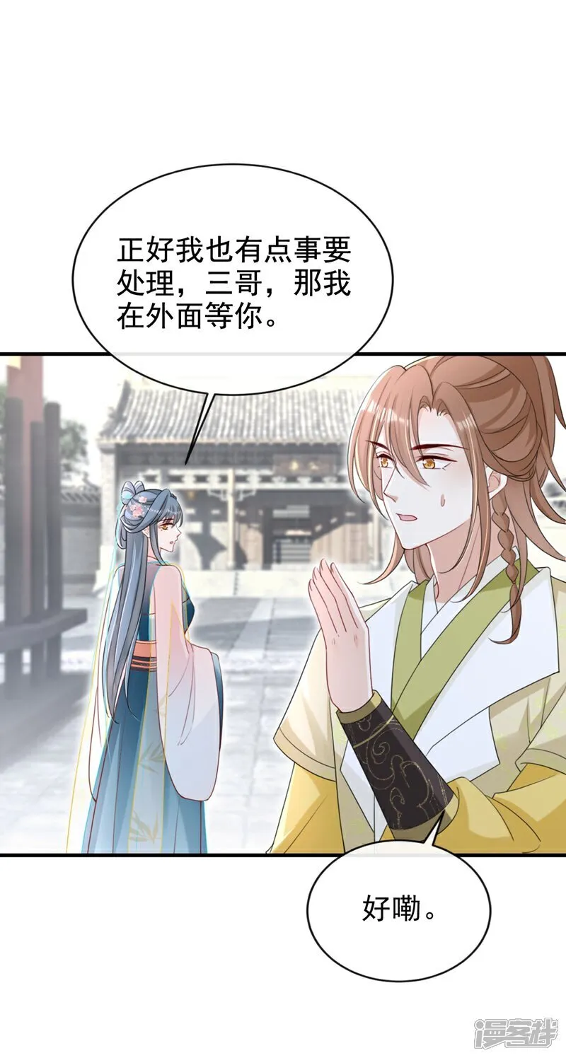 第79话 好毒的一串连环计！12