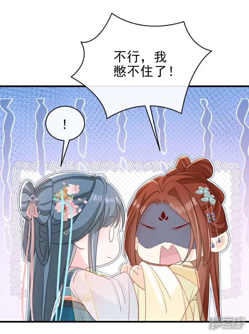 第69话 要尽快解除婚约！25