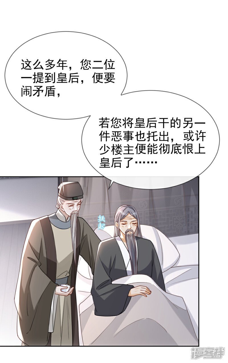 第41话 这气味……是他！35