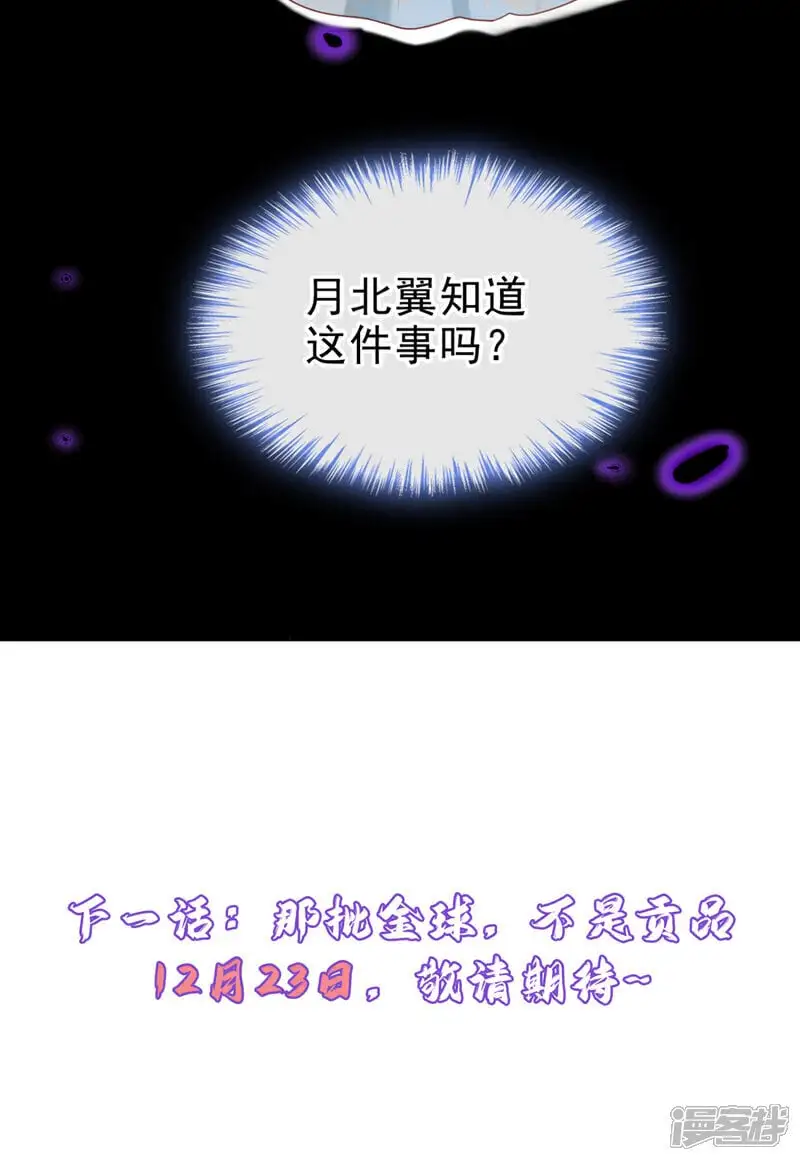第69话 要尽快解除婚约！41