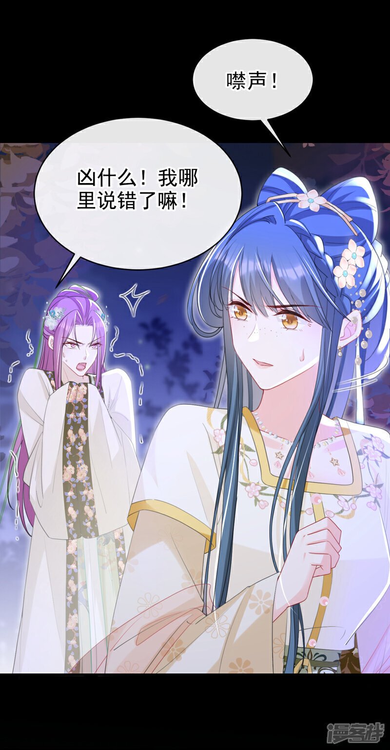 第48话 他是……小漠北王？11