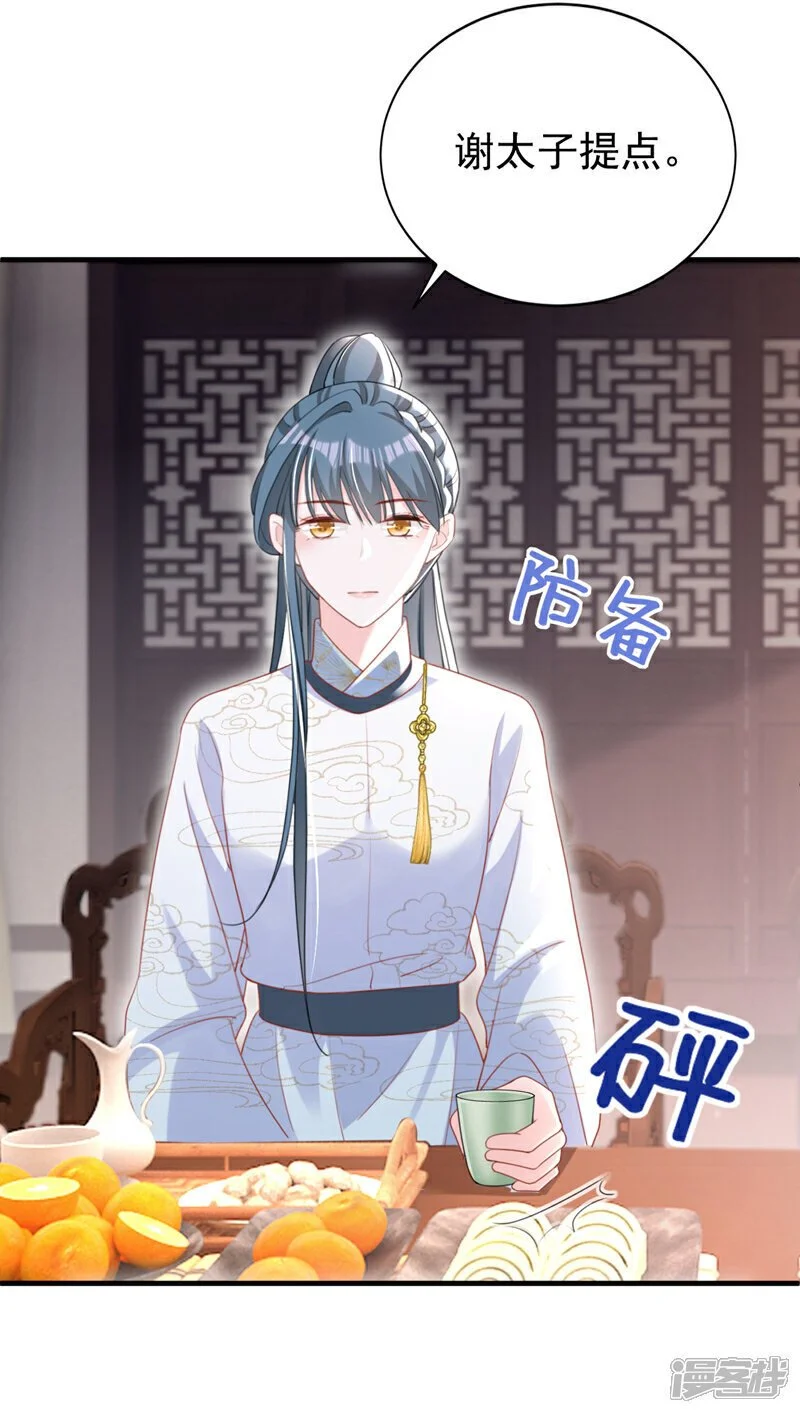 第59话 这出戏……不错16