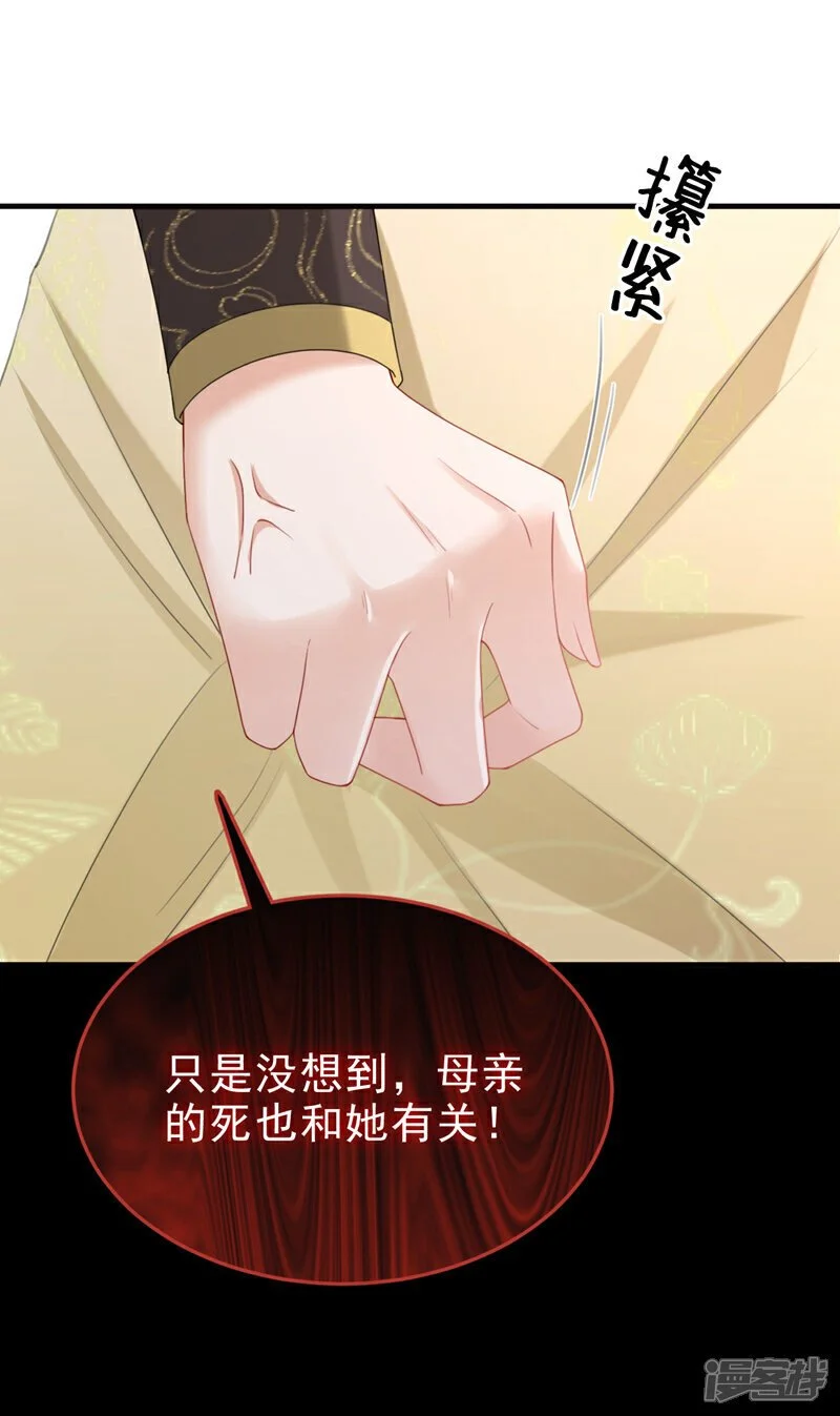 第56话 你也该醒醒了28