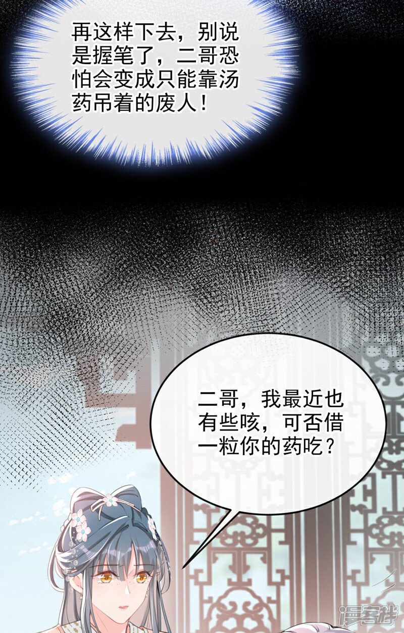第20话 天命凤女？！3