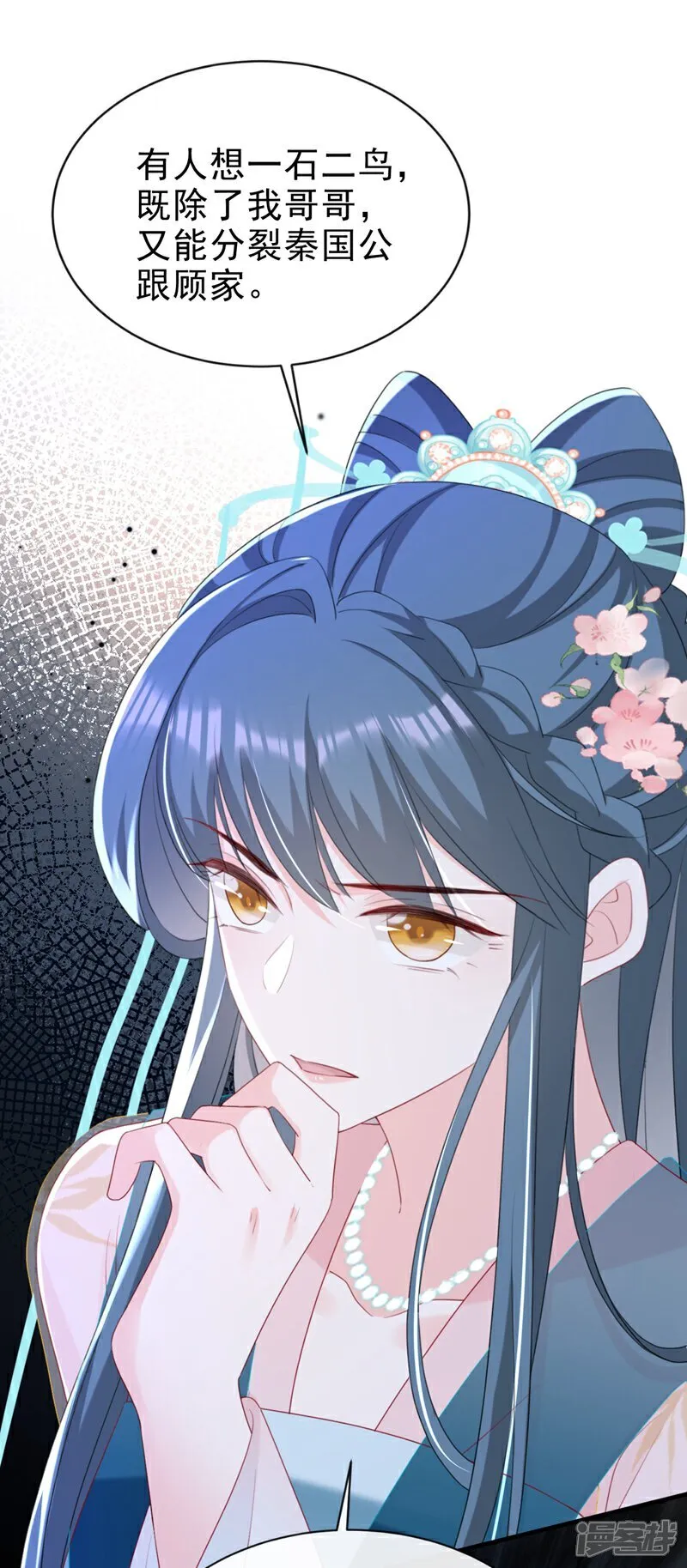 第79话 好毒的一串连环计！25