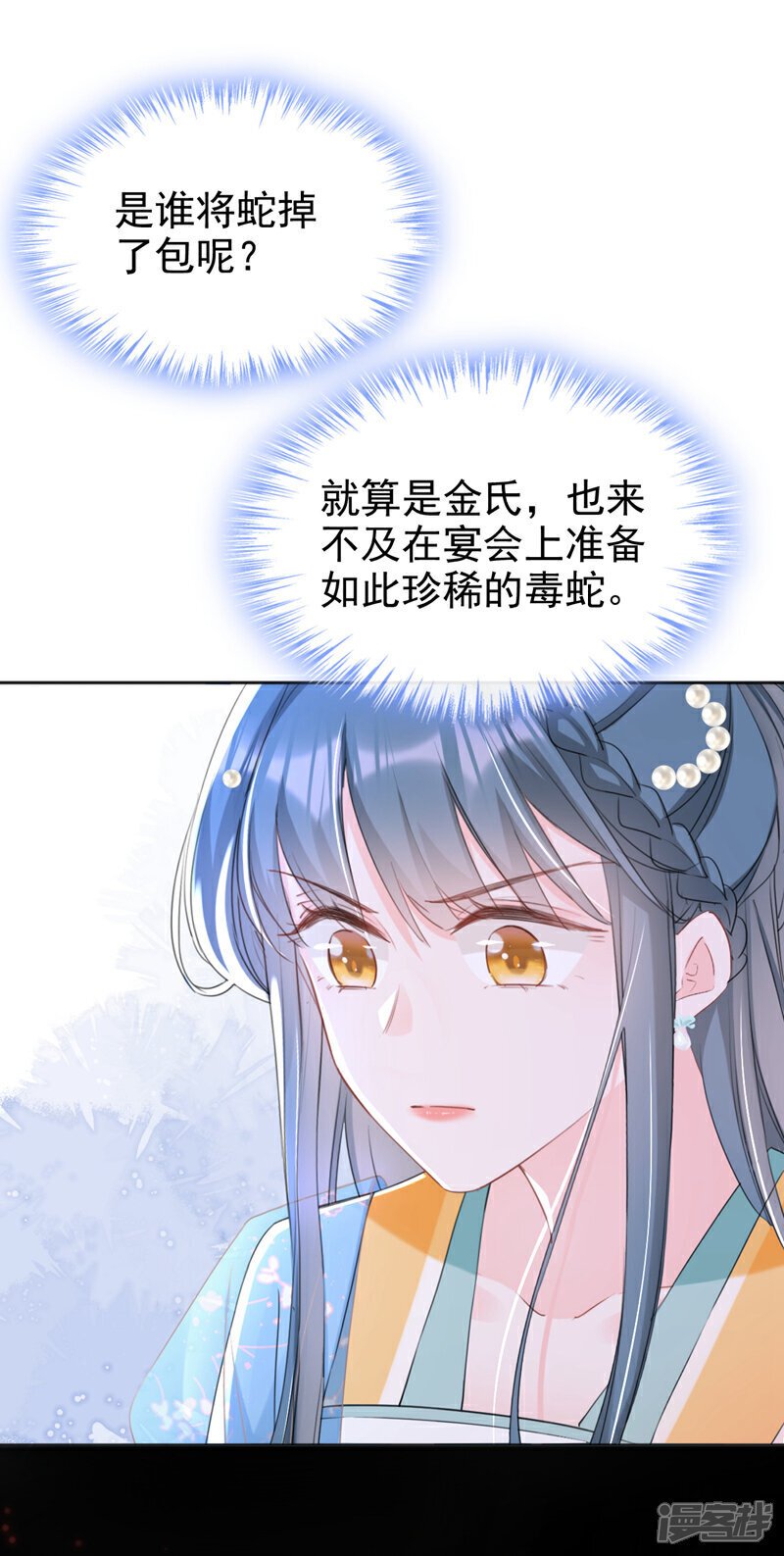第29话 你跟踪我？！6