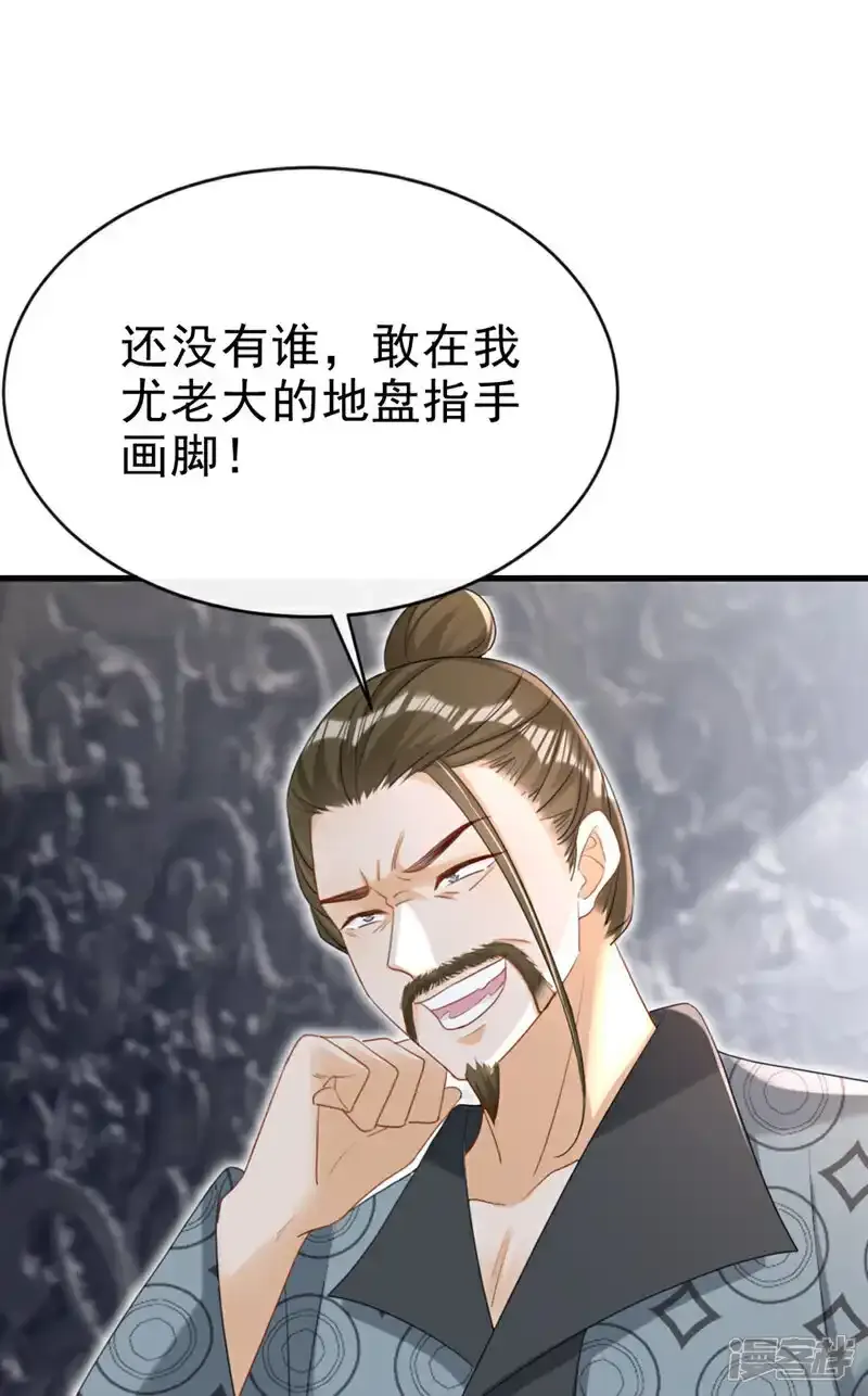 第73话 不要再伤害我！44