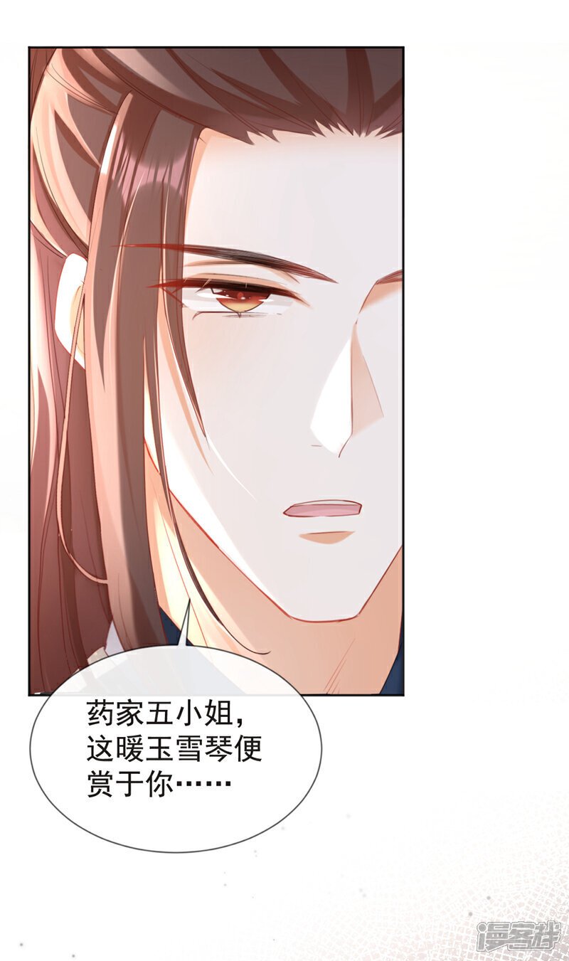 第33话 你逃不掉的！4