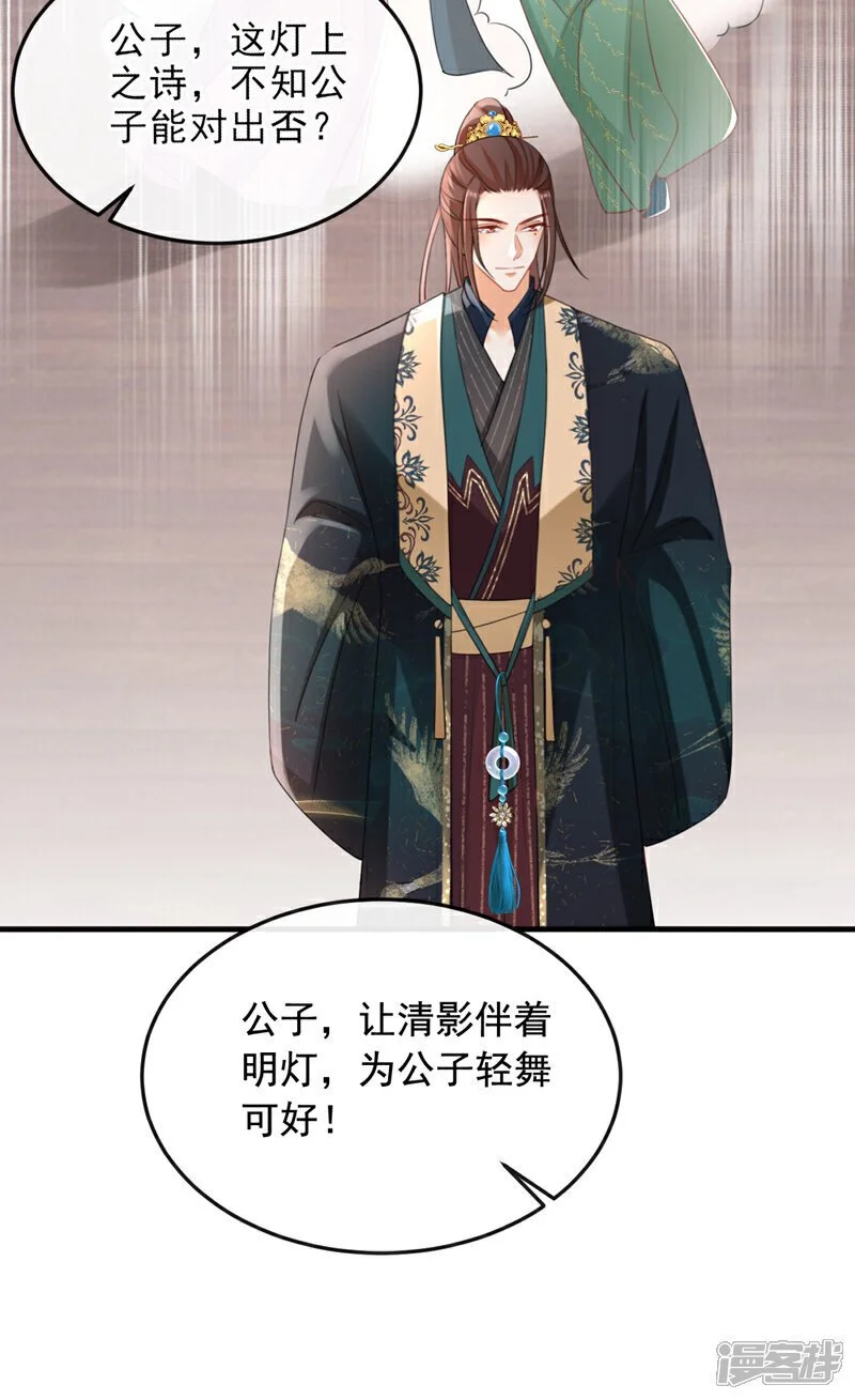 第61话 腐蚀毒，你能解？33