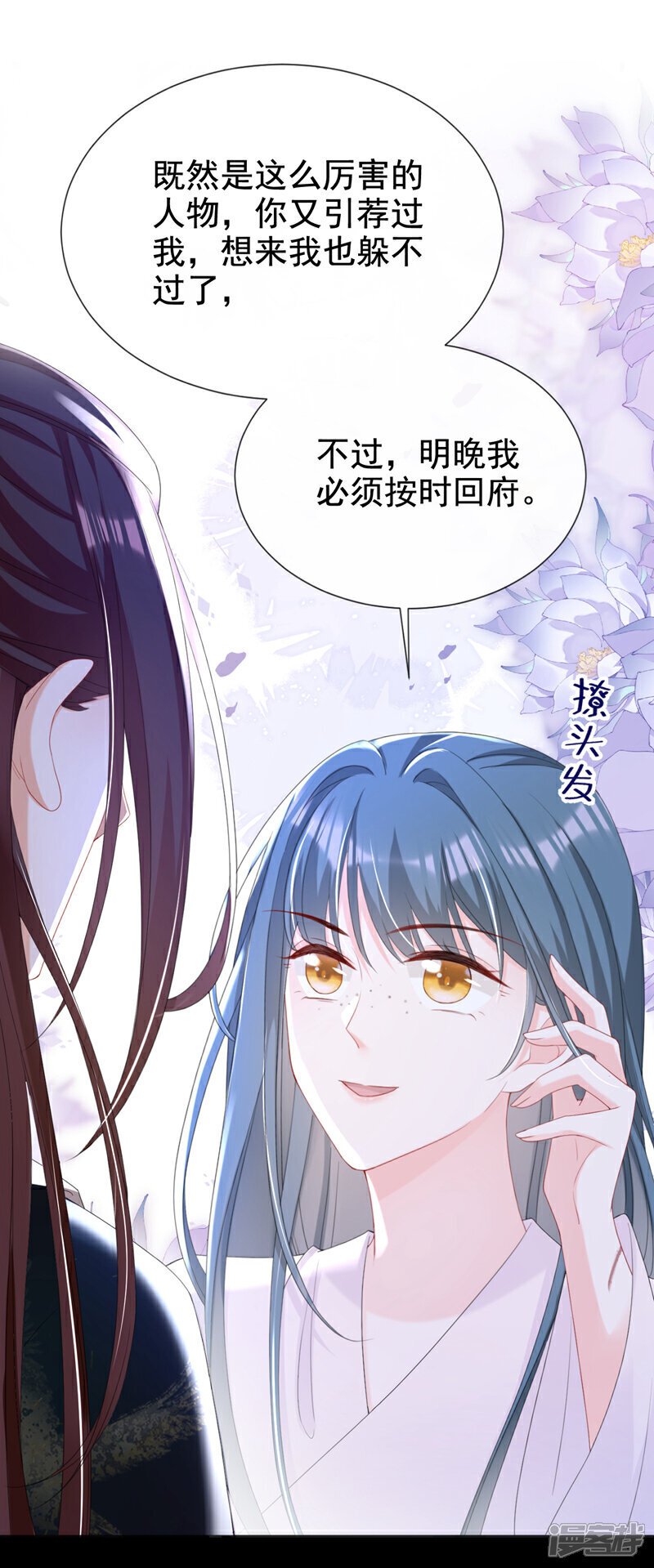 第37话 怎么，你怕了？15