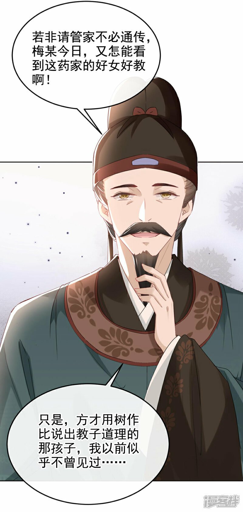第14话 装委屈谁不会呀~24