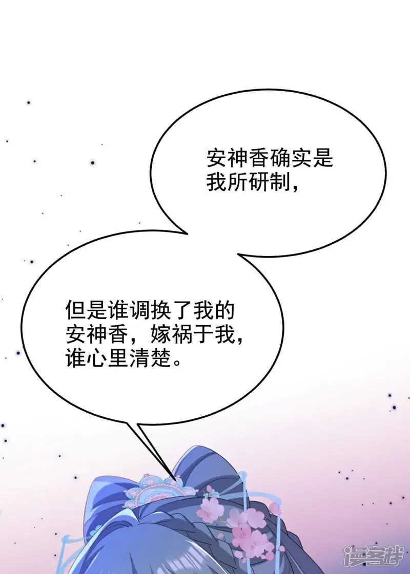 第63话 祖母中毒了？38