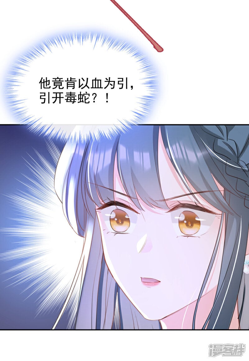 第28话 他为何要救我？8