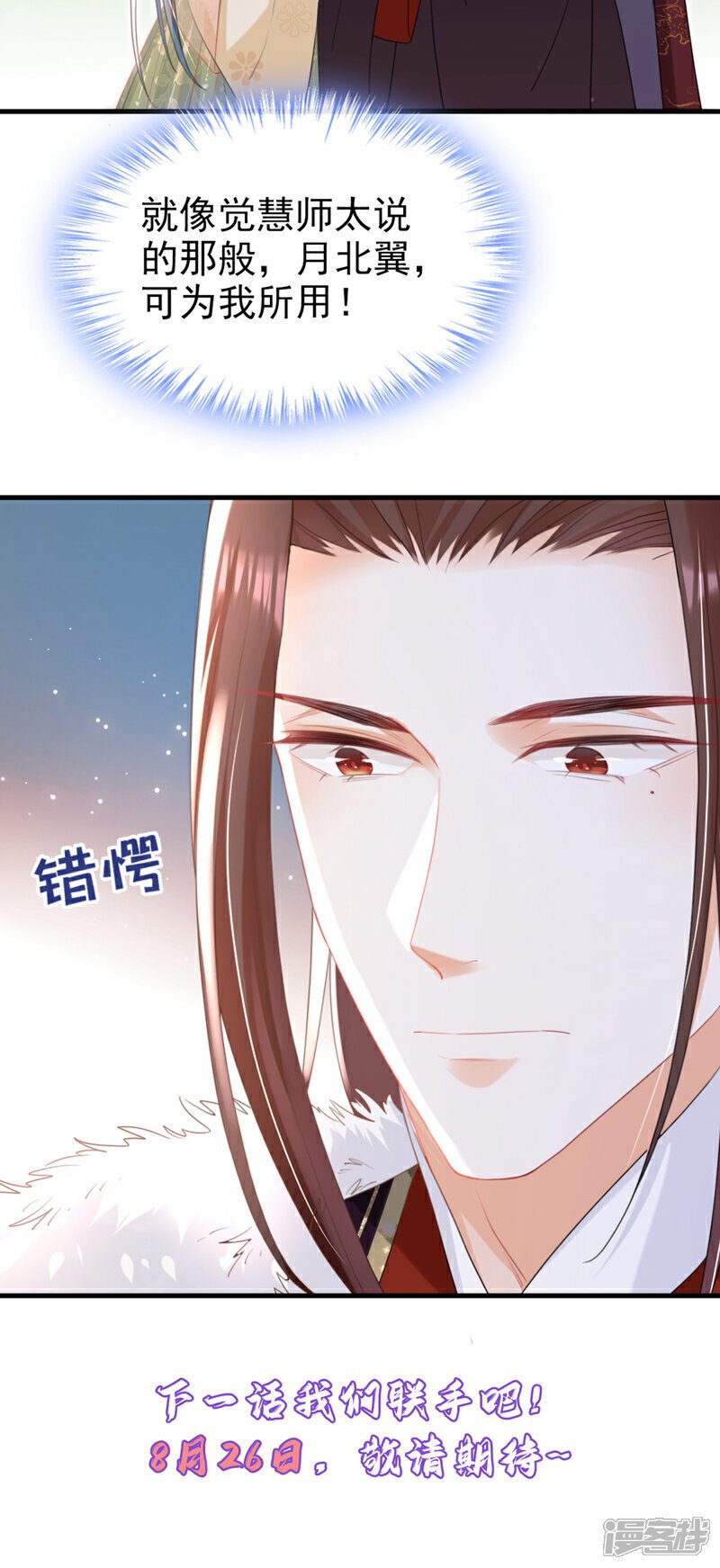 第49话 你没死？39