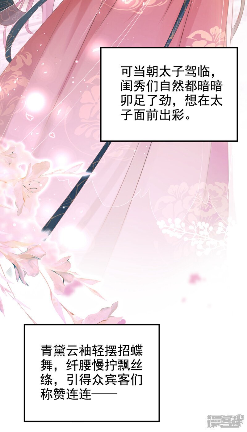 第31话 他一直在看我？3