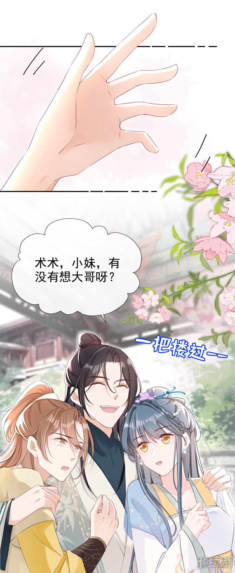 第30话 大哥果然不简单！7