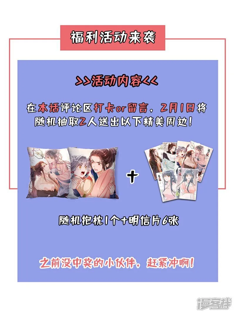 第77话 难道，你心里有鬼？42