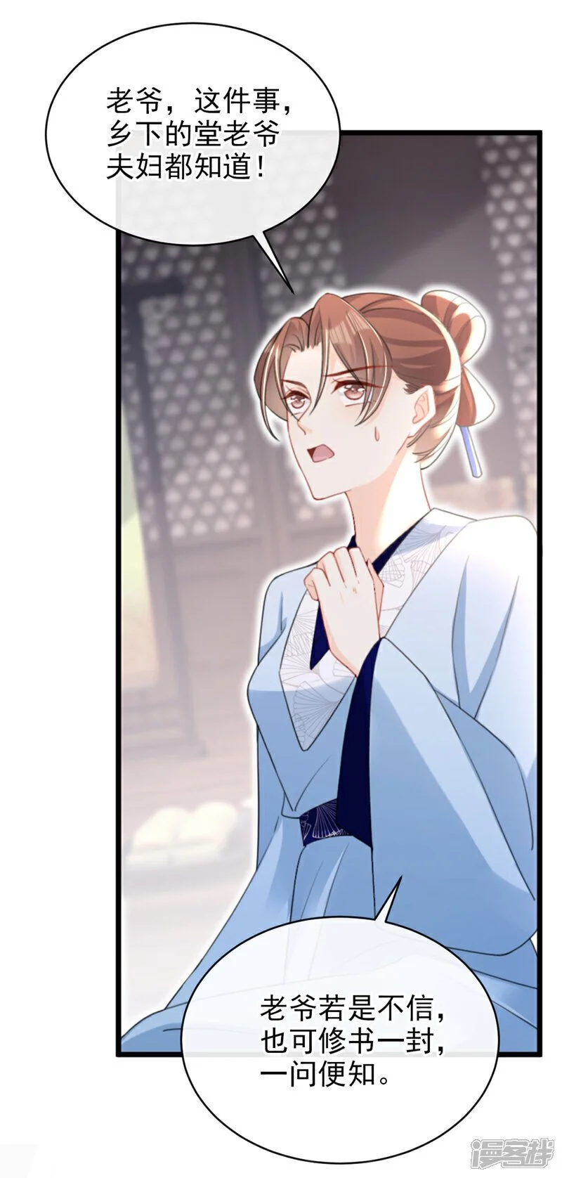 第55话 这才是她的真面目！17