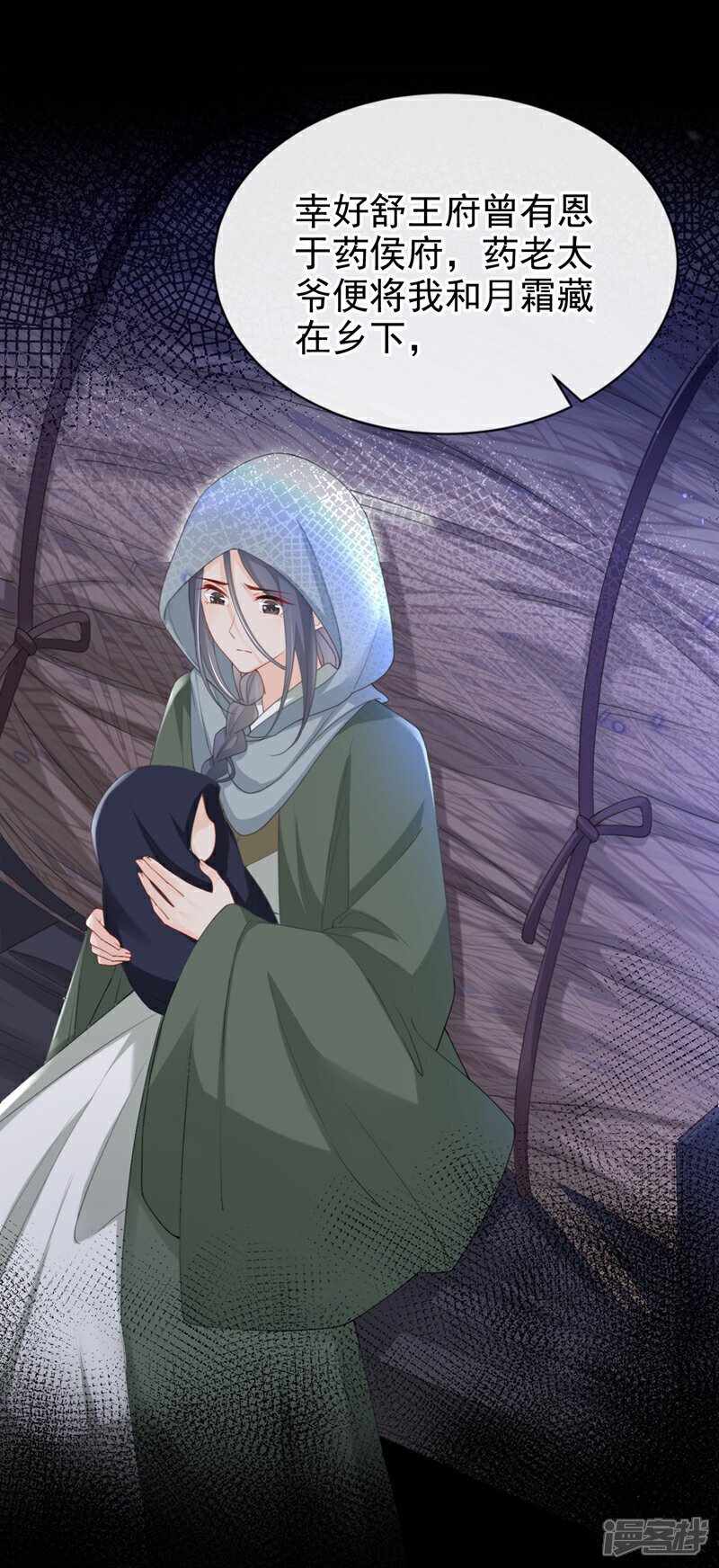 第45话 娘亲是舒王之后？26