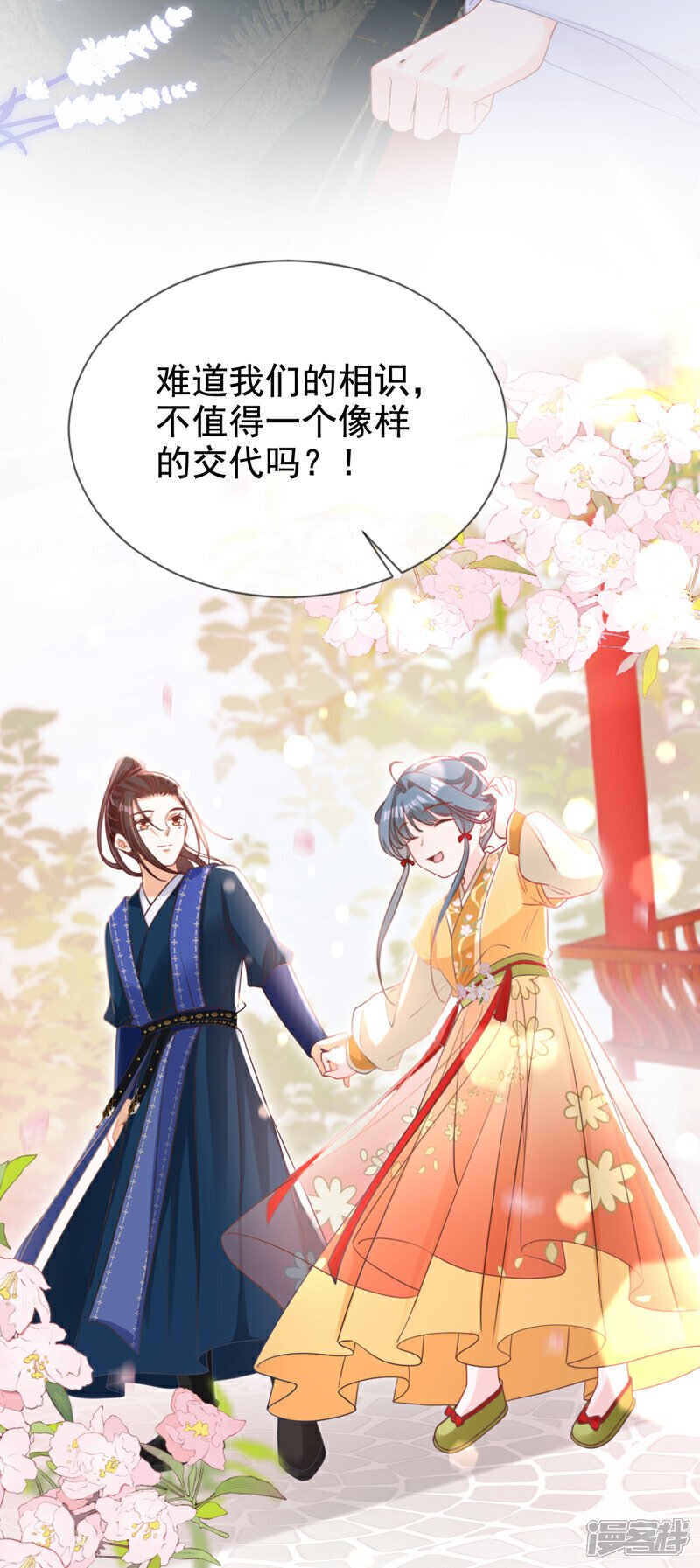 第38话 月北翼，你无耻！12