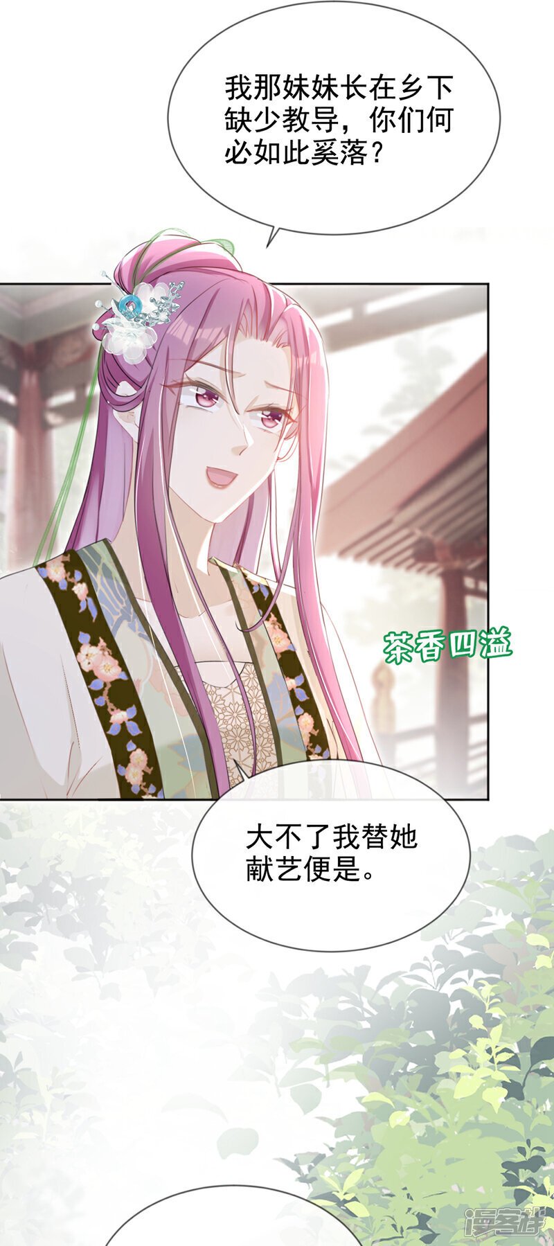 第29话 你跟踪我？！36