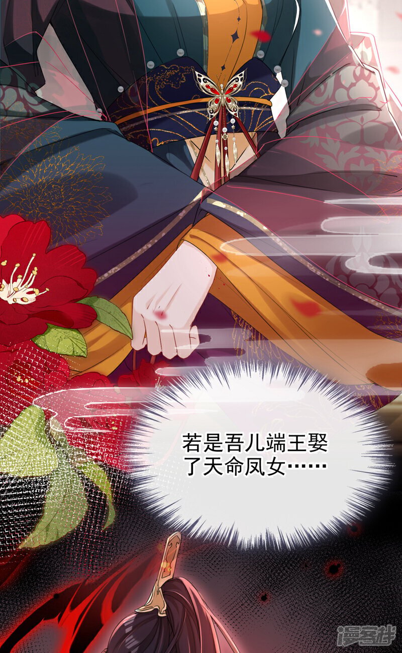 第20话 天命凤女？！24
