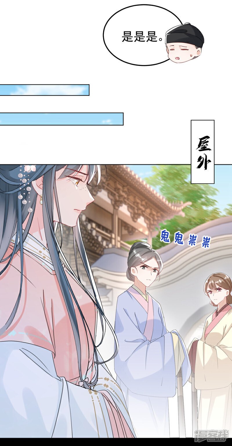 第19话 你可还认得我？22
