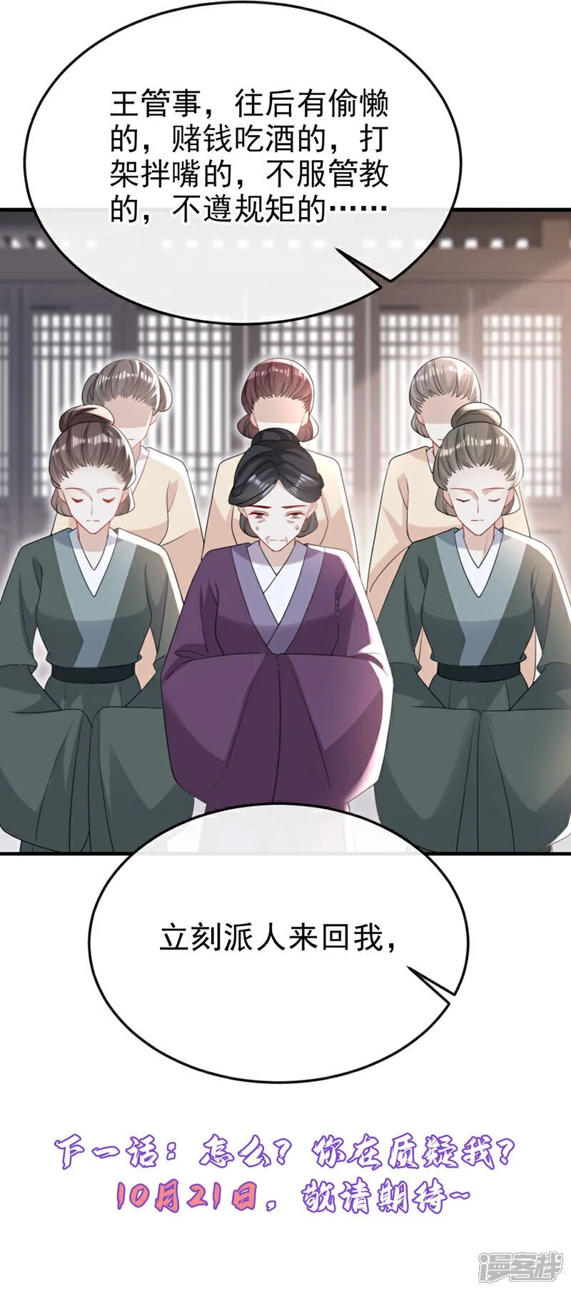 第57话 该是拼财力的时候了46